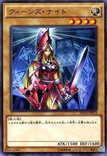 遊戯王OCG QUEEN'S KNIGHT クィーンズナイト　psa9 Amazon.co.jp: 遊戯王 クィーンズ・ナイト デュエリストパック